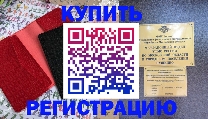 временная регистрация адрес в Ижевске