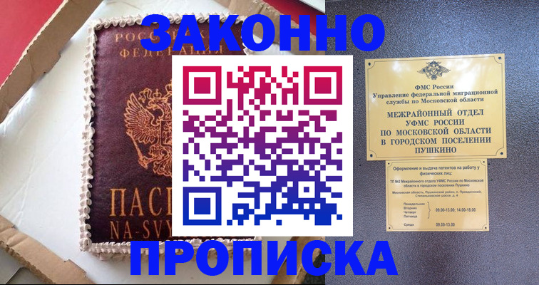 временная регистрация для всех в Ижевске