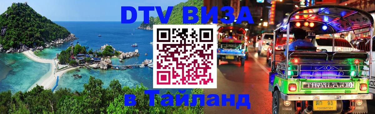 Сколько стоит DTV виза — актуальные цены, оформление даже без документов - 